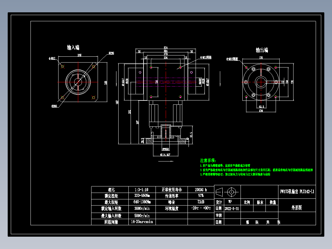 换向器PW170双边锁紧 PLX142-L1 35-114.3-200-M12
