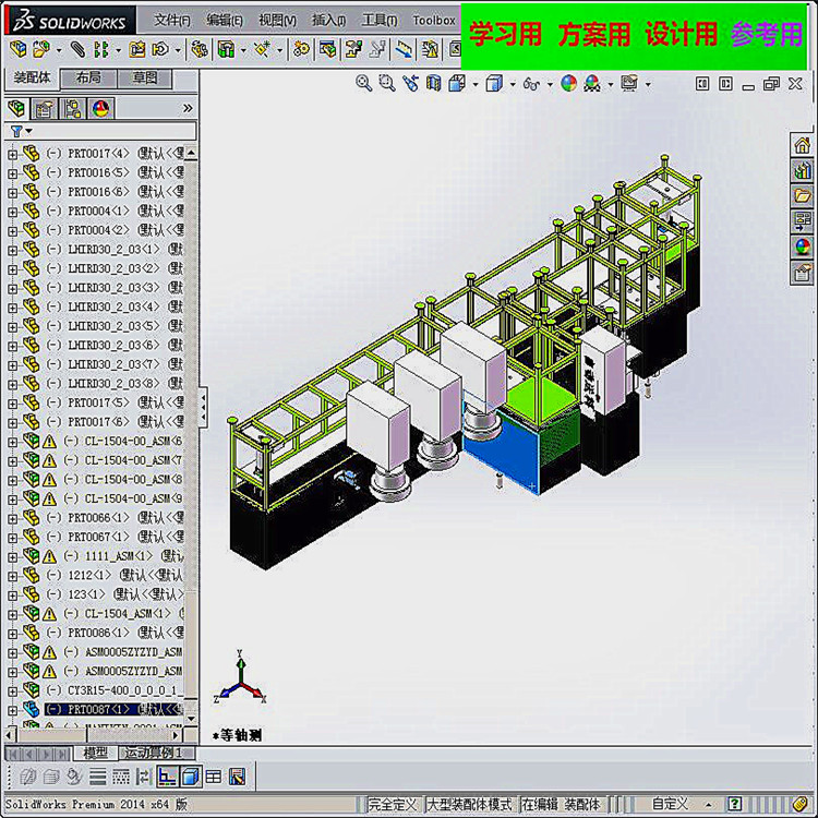 马达组装流水线方案 自动化设备3D图纸3D模型