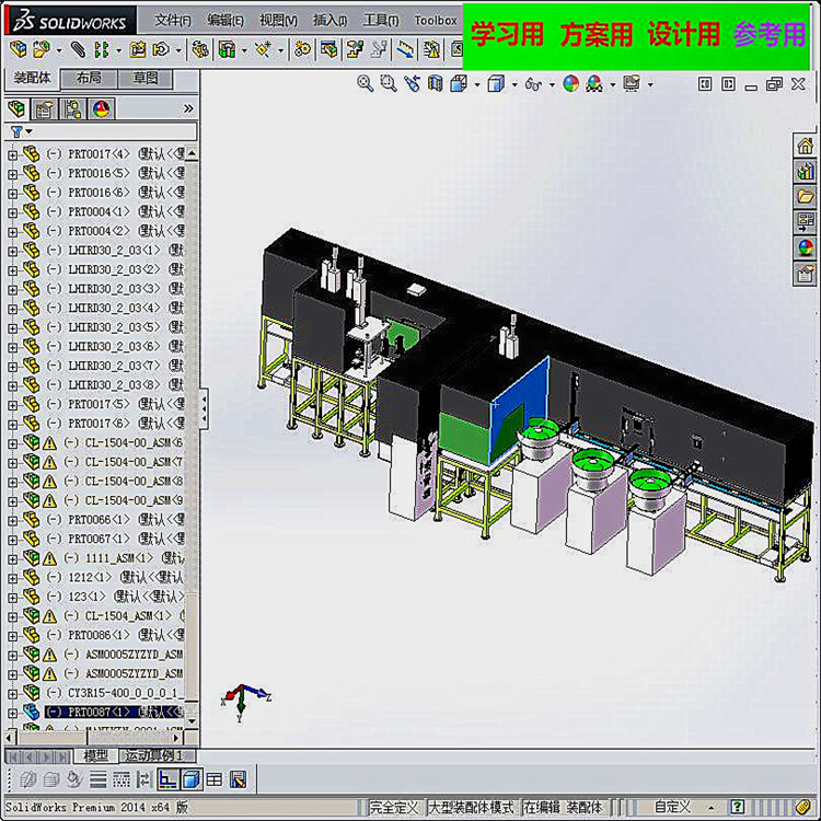 马达组装流水线方案 自动化设备3D图纸3D模型