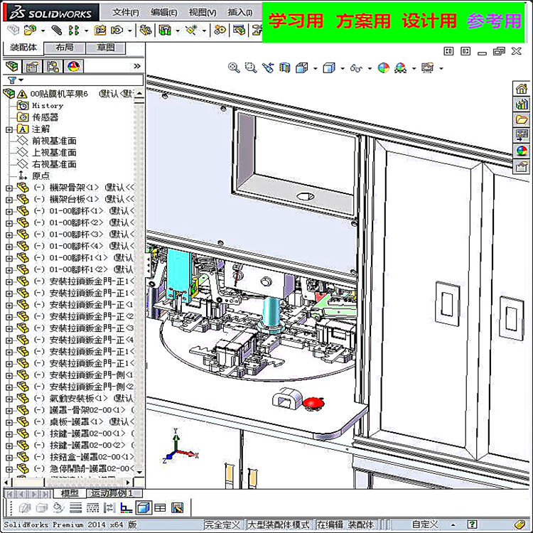 全自动苹果6手机贴膜机3D模型 非标自动化设备3D图纸3D模型