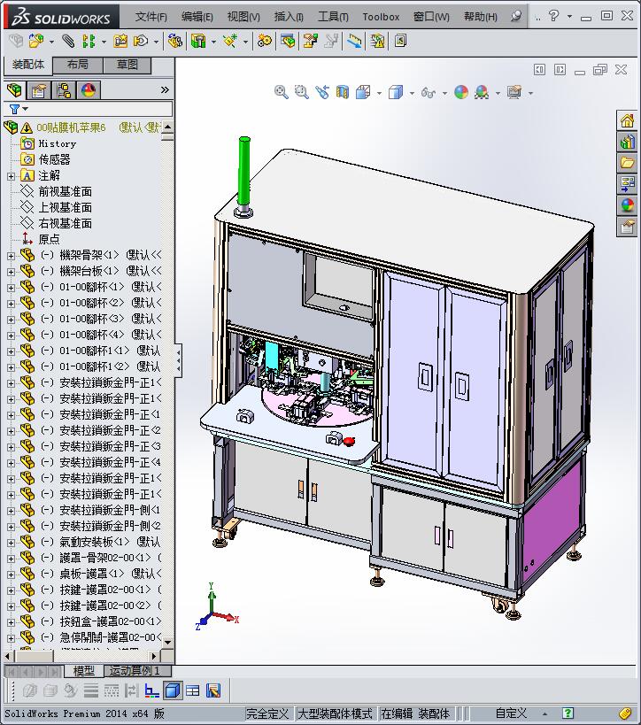 全自动苹果6手机贴膜机3D模型 非标自动化设备3D图纸3D模型