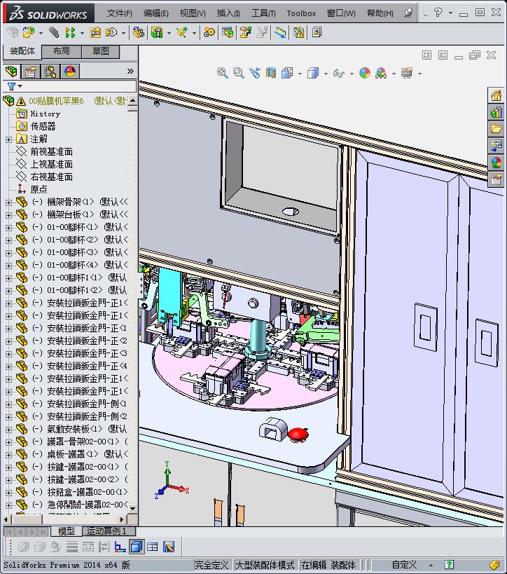 全自动苹果6手机贴膜机3D模型 非标自动化设备3D图纸3D模型