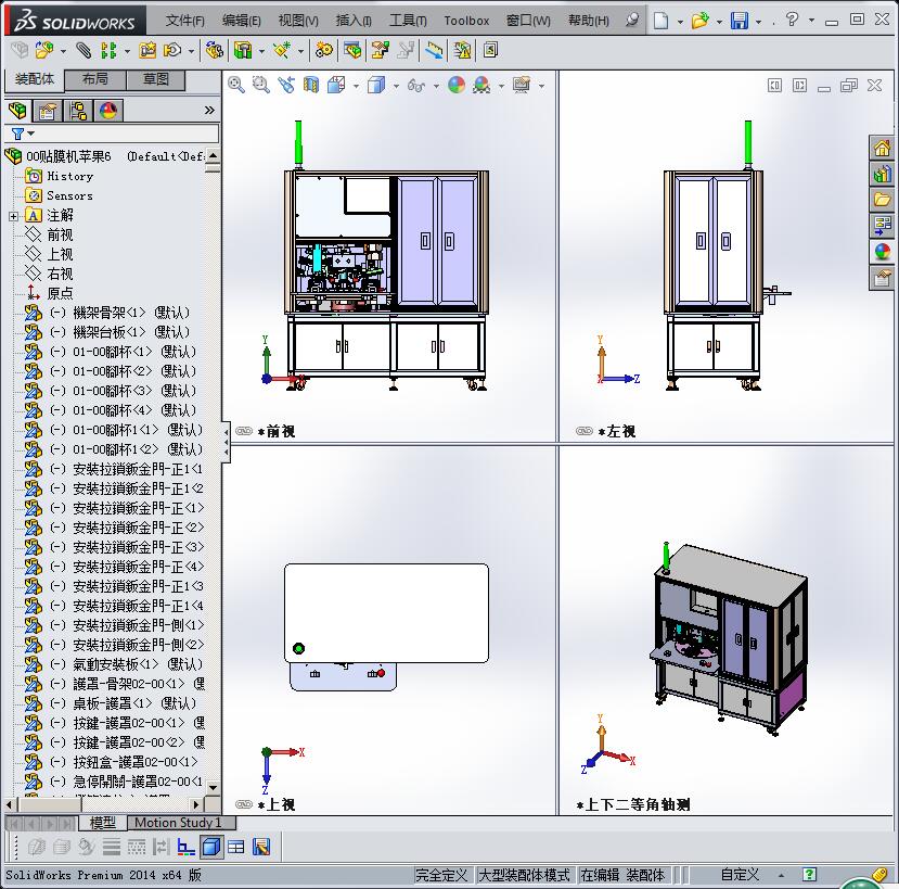 全自动苹果6手机贴膜机3D模型 非标自动化设备3D图纸3D模型