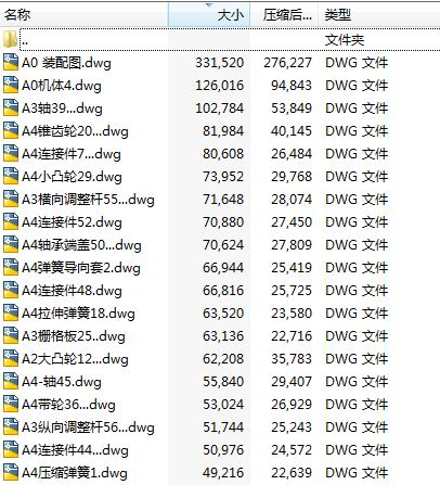 纸盒成型机2D图纸 机械设计CAD图纸DWG图纸2D图纸