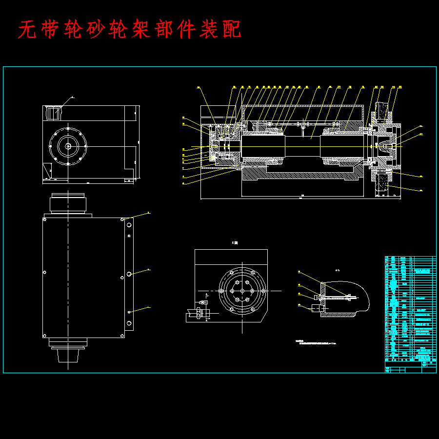 MKS1632A数控高速端面外圆磨床及其砂轮架设计含6张CAD图