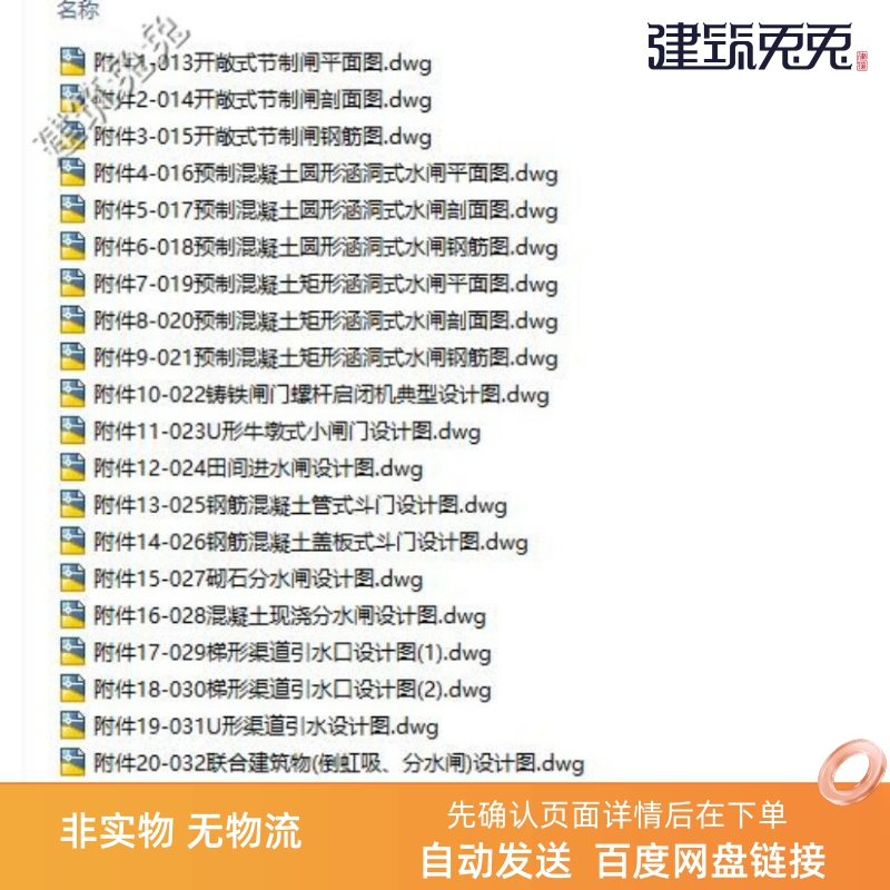 小型农田水利工程水闸设计施工图（20张）CAD图纸