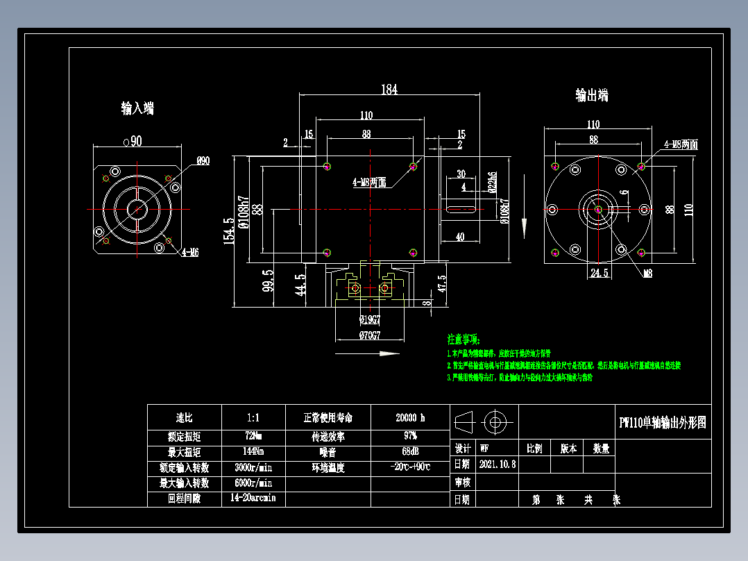 换向器PW110单轴-1 19-70-90-M6.dwg