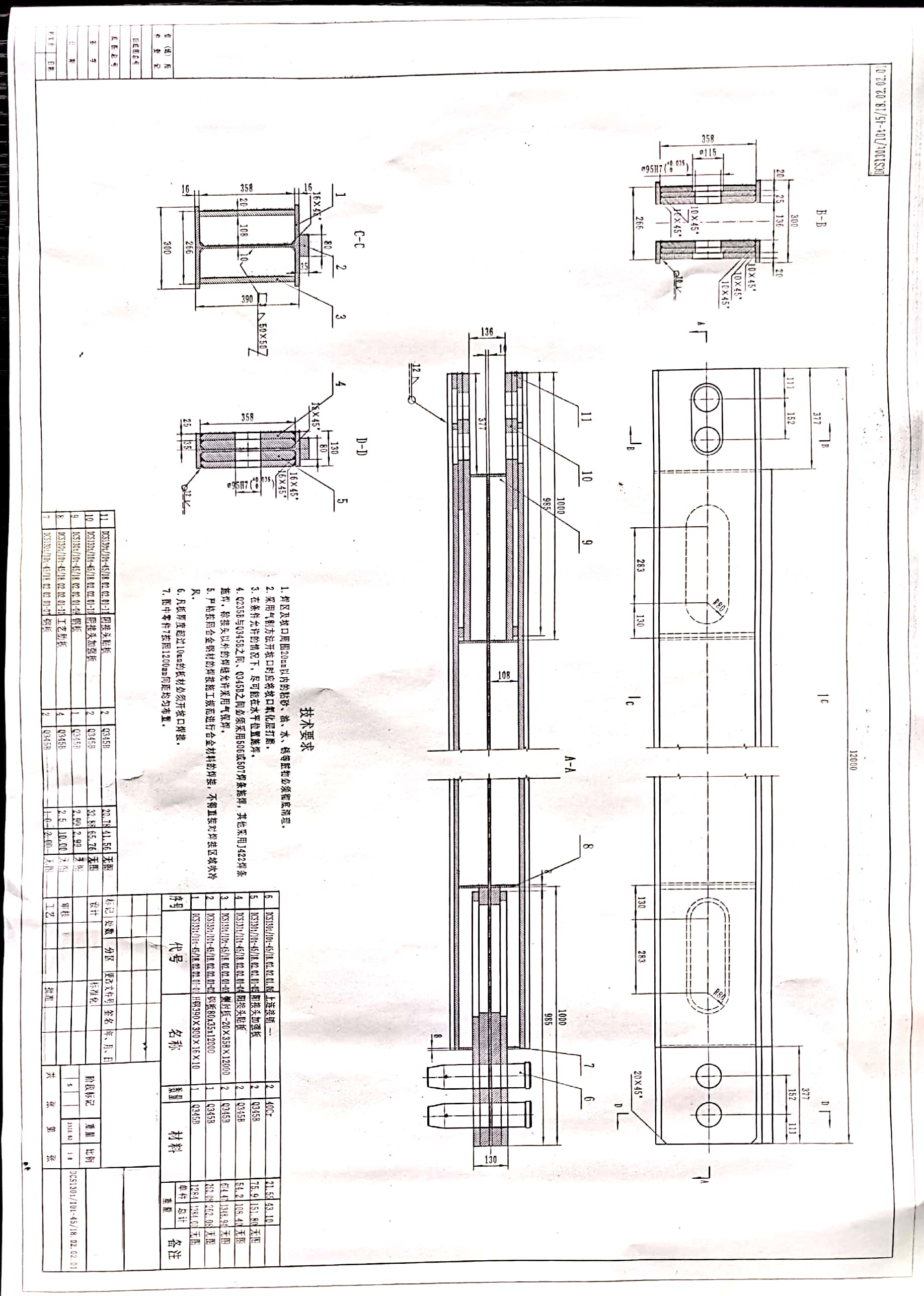 12米钢结构机器人焊接工作站sw16可编辑