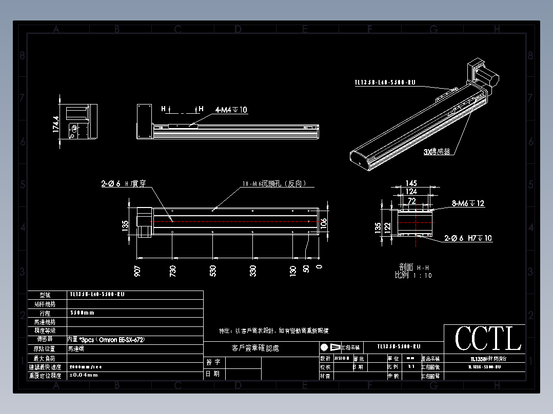 CCTL模组同步带-TL135B-L40-S500-RU