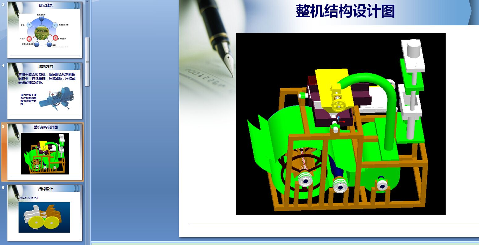 秸秆打包机设计