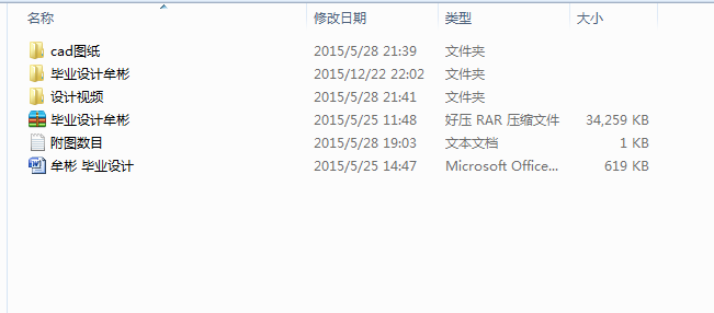 秸秆打包机设计