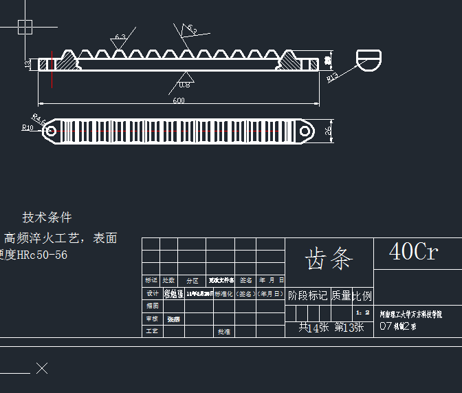 BL台式车床的进给结构的设计（有cad图）