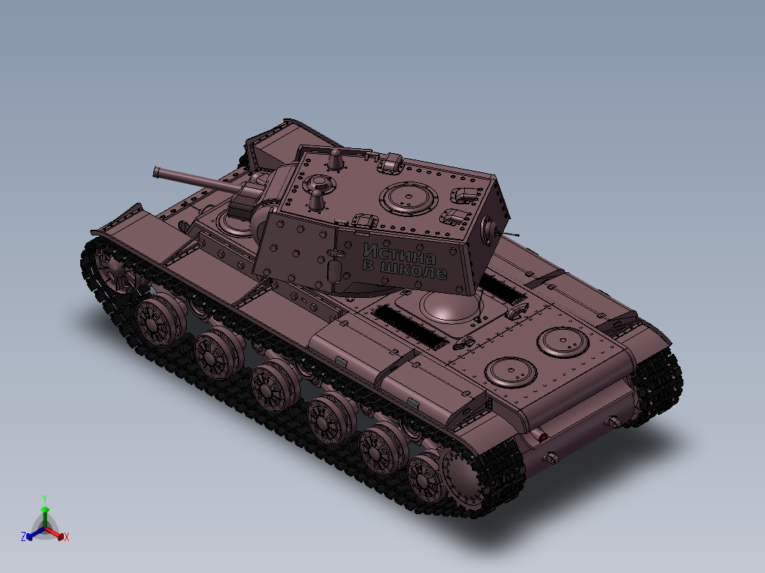 KV-1重型坦克正等轴测图