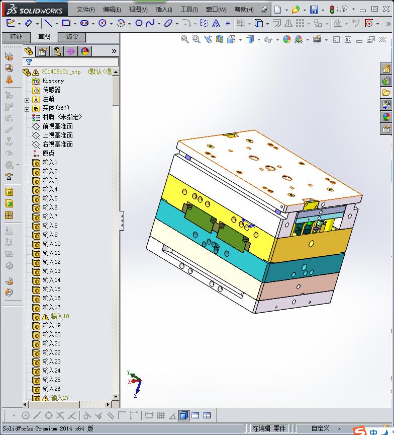 打印机粉仓模具