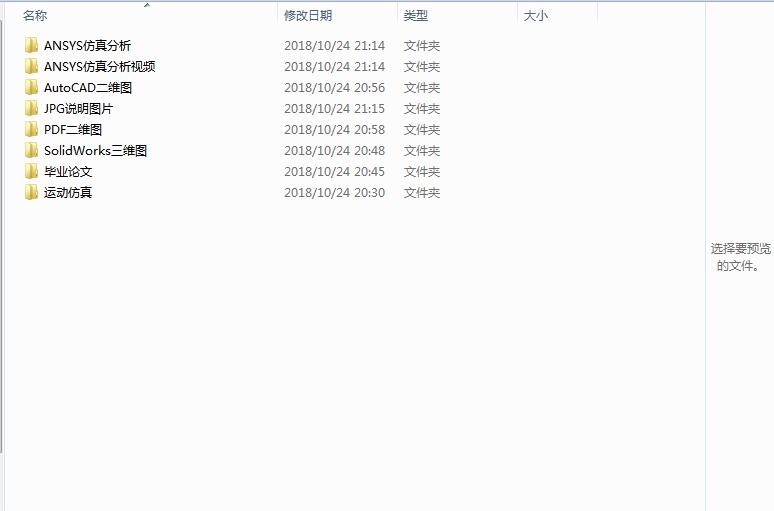四自由度平行四边形机械手设计含动画仿真三维SW模型建模+CAD图纸+说明书