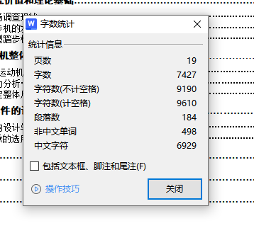 多方向运动机设备设计含9张CAD图