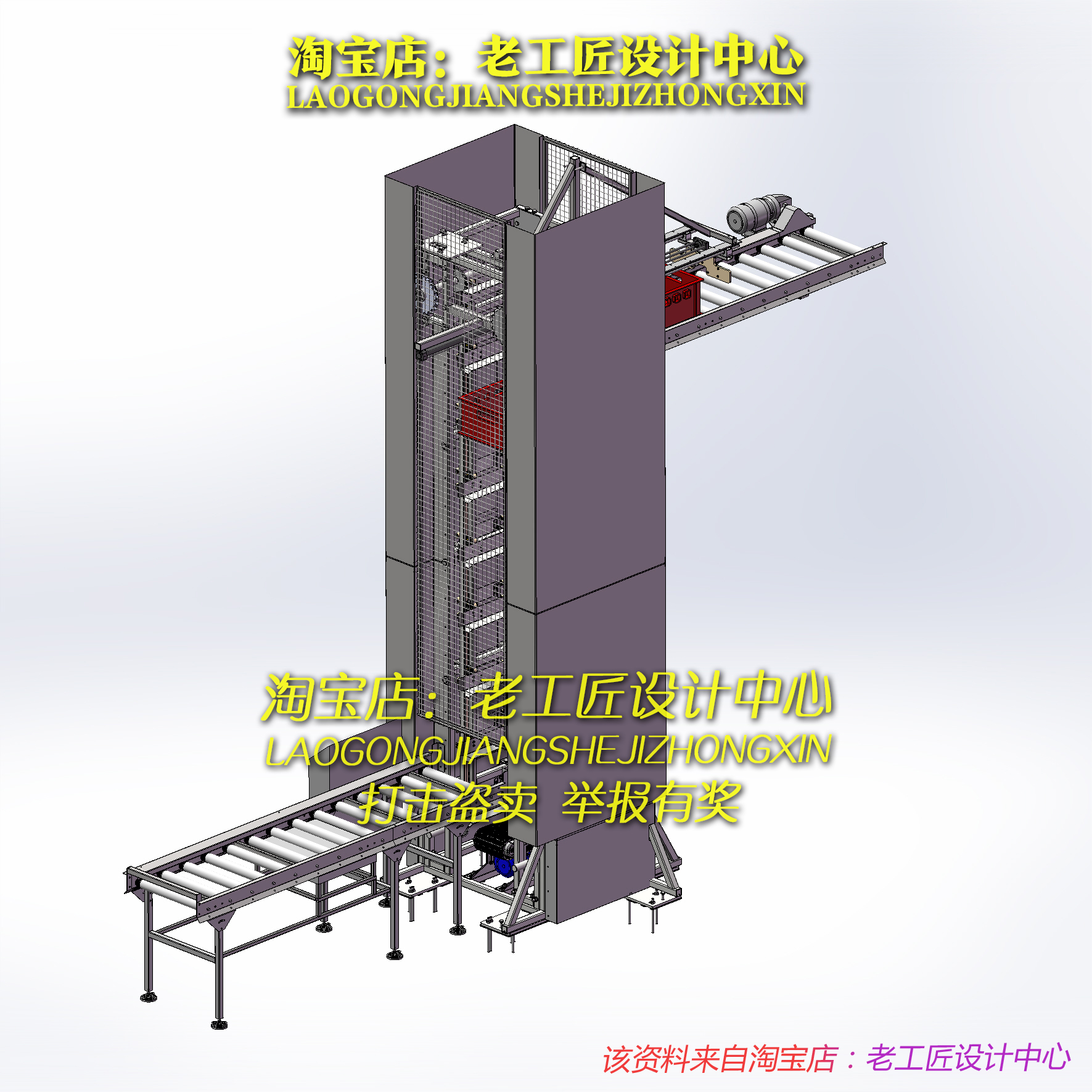 B26-垂直输送机