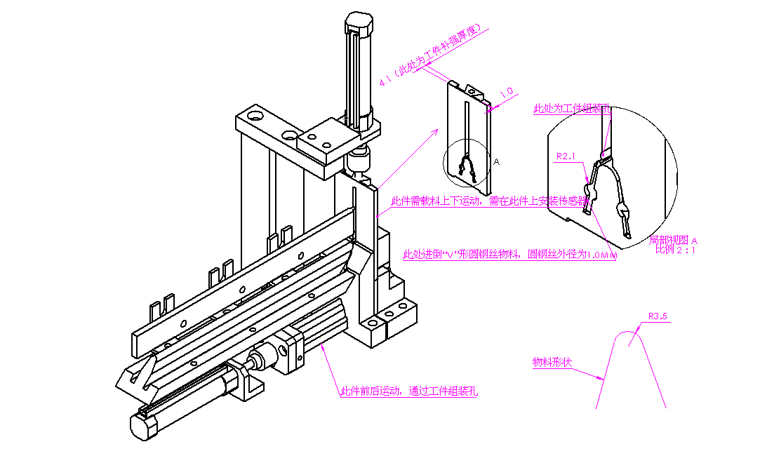 马达线圈入磁机
