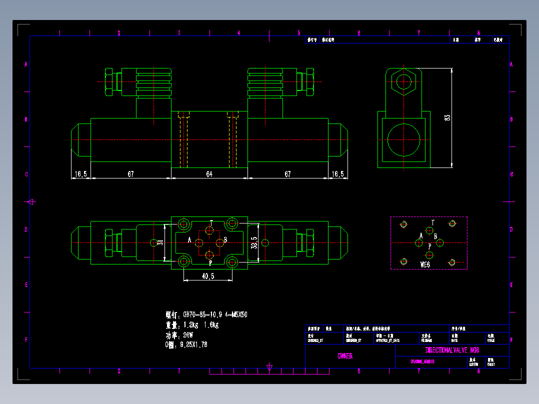 电磁换向阀CAD图纸