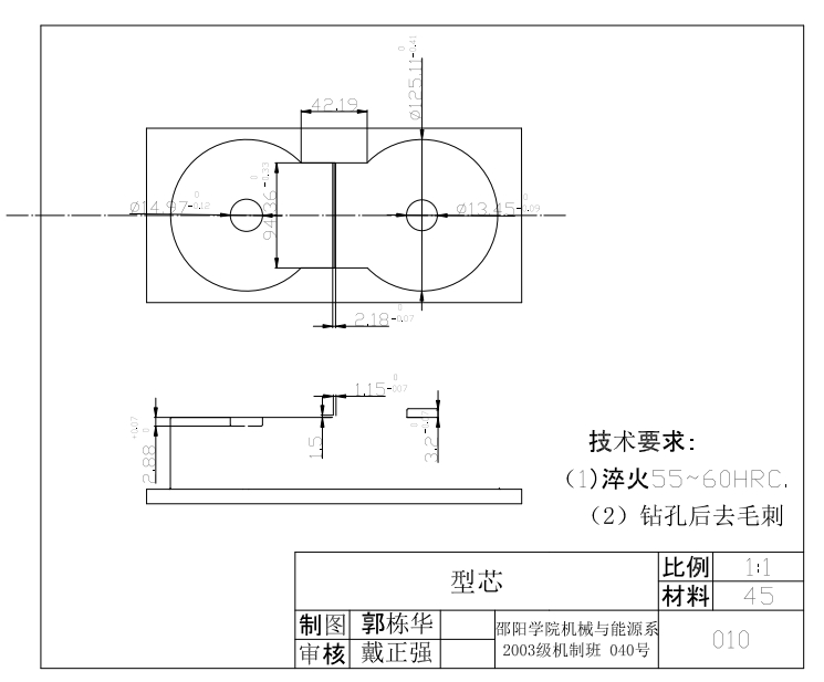 CD盒注塑模具设计CAD+说明书