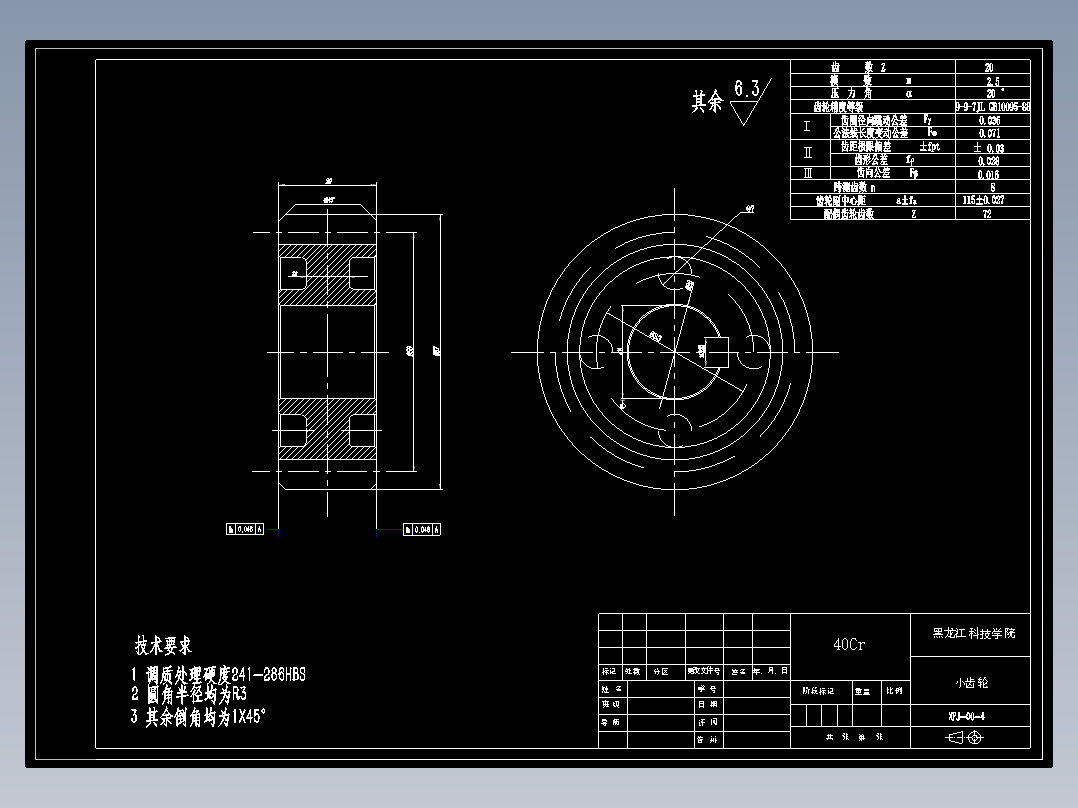 洗瓶机机械原理课程设计