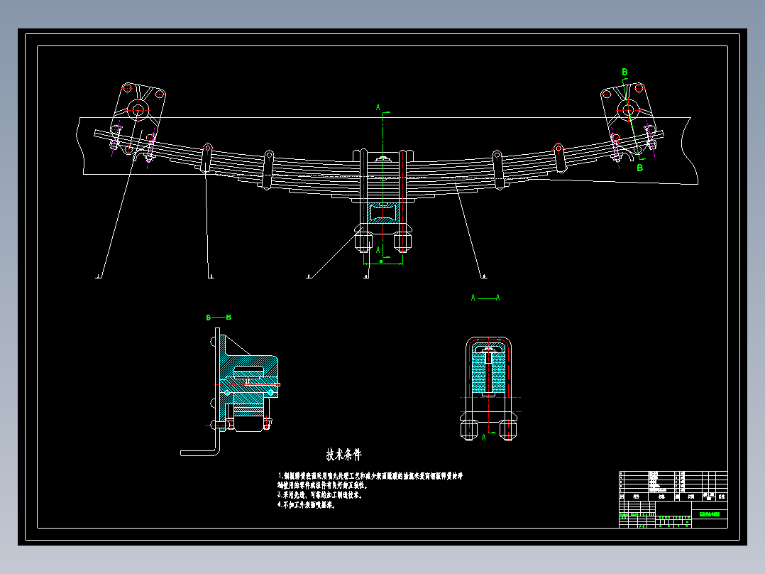 P048C-CA1041HK5L2型轻型载货汽车后悬架设计