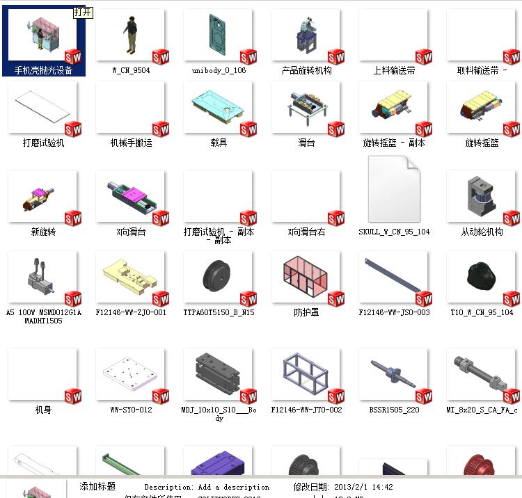 手机外壳抛光机