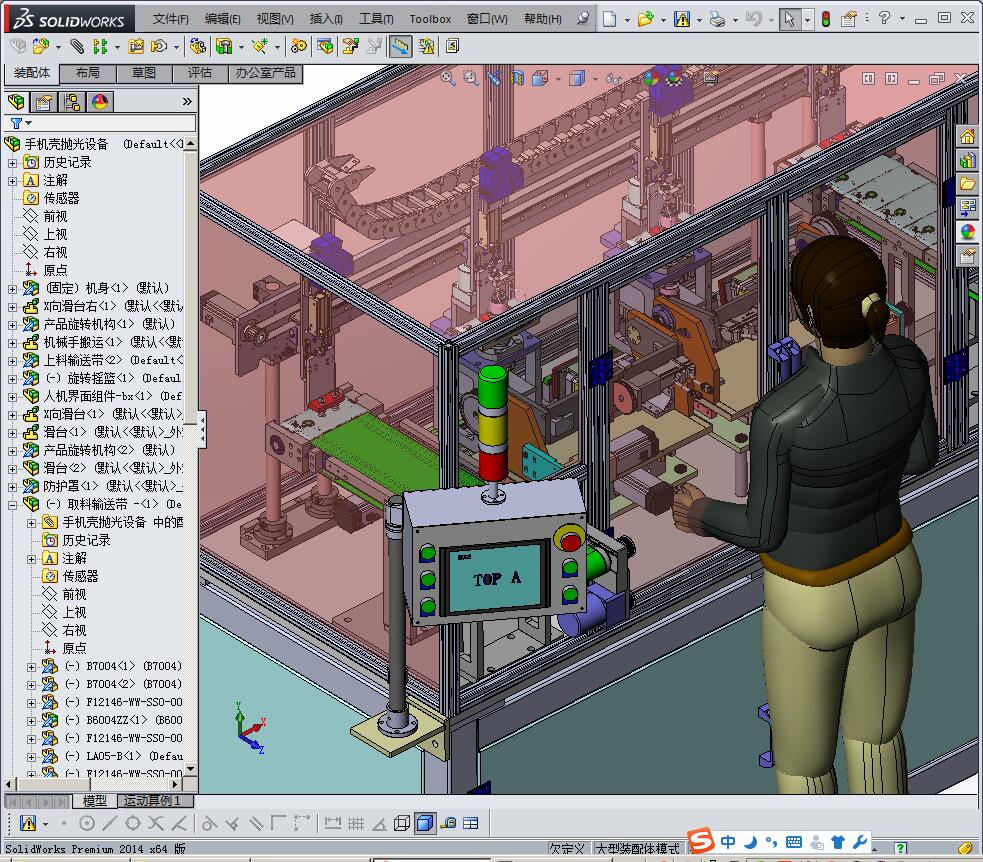 手机外壳抛光机