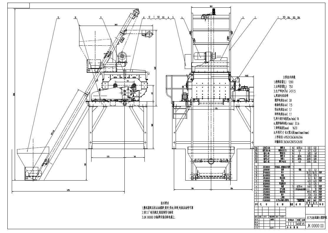 D0752-JS750B混凝土搅拌机设计+CAD+说明书==457873=250