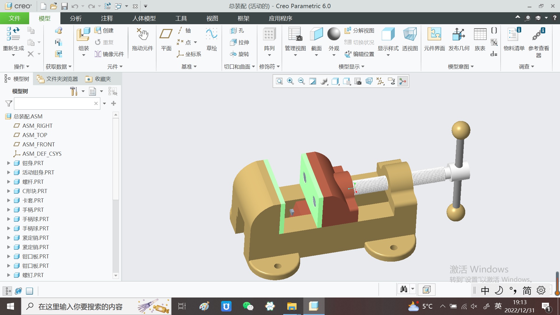 2023.02月-机用虎钳creo6.0