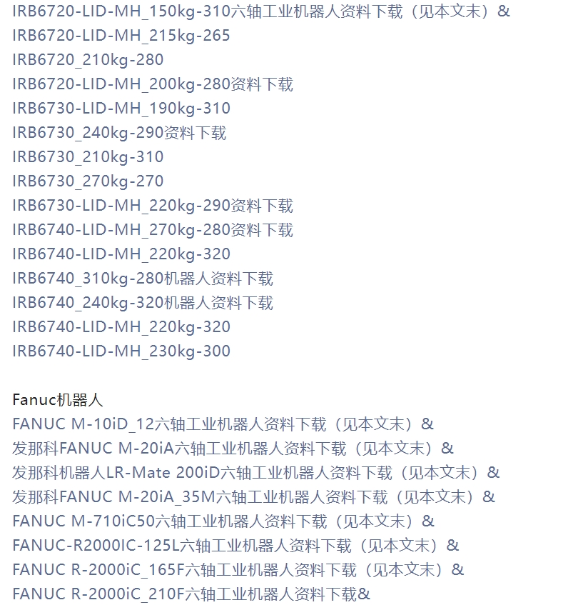 埃夫特efort_ecr5_928六轴协作机器人资料