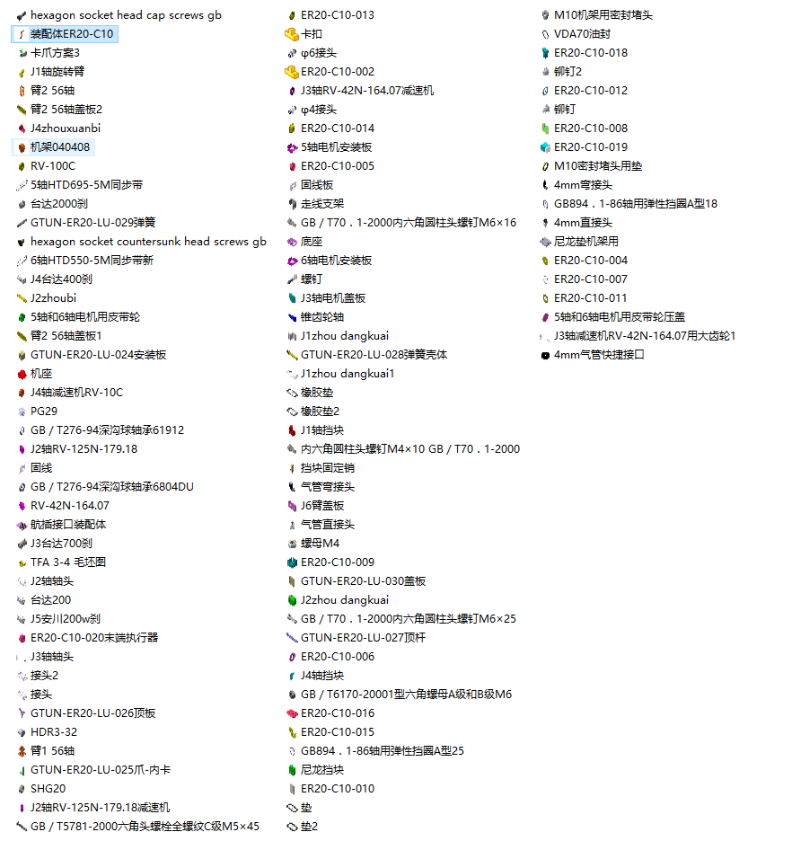埃夫特(aifute)ER20-C10六轴工业机器人