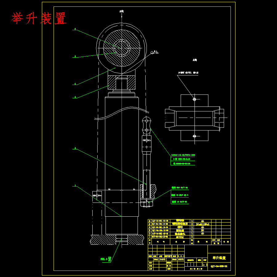 普通液压式双柱式汽车举升机的设计含开题及12张CAD图
