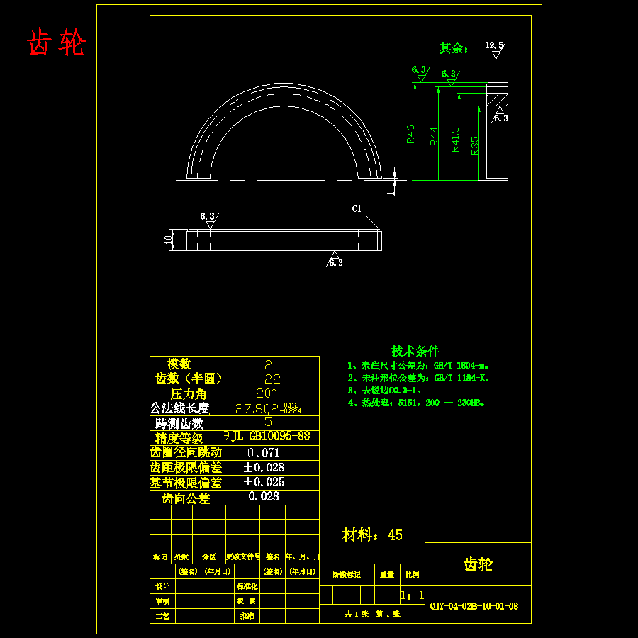 普通液压式双柱式汽车举升机的设计含开题及12张CAD图