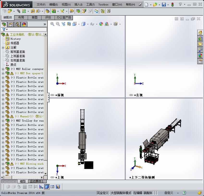 自动化工业洗箱机流水线3D模型