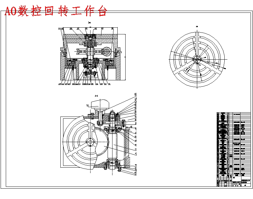 倾斜式焊接回转台设计含3张CAD图
