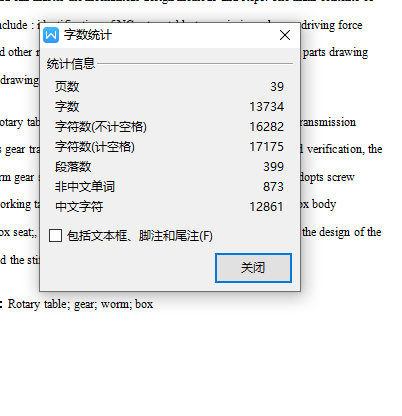 倾斜式焊接回转台设计含3张CAD图