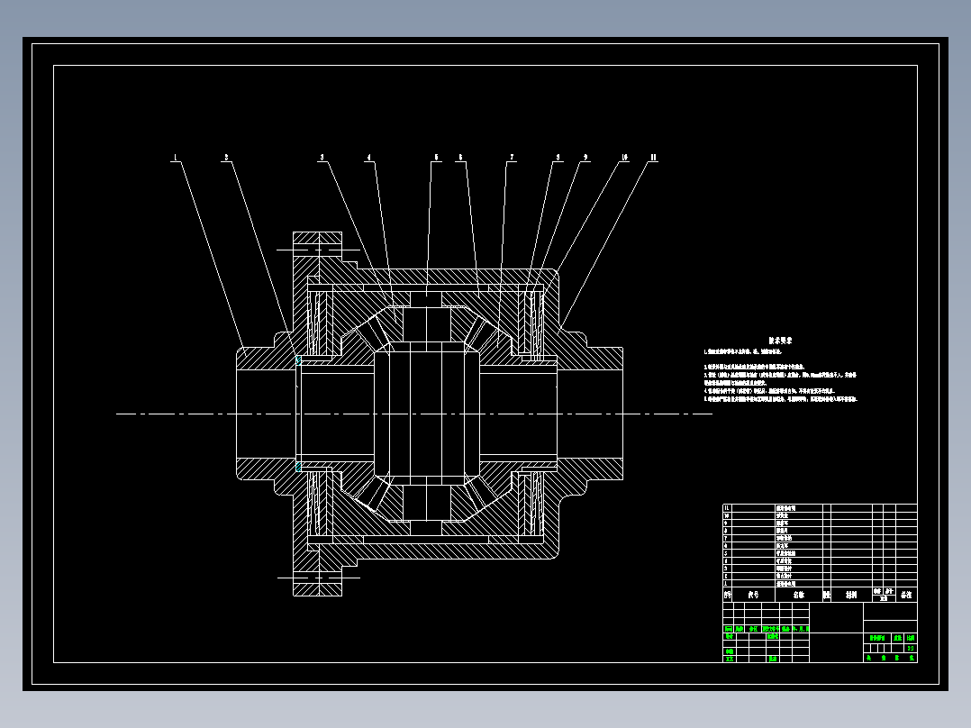 限滑差速器的设计（摩擦片式）（含9张CAD图纸）