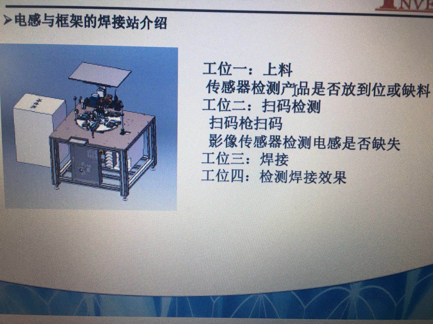 电感焊接机（sw16可编辑+工程图+bom）