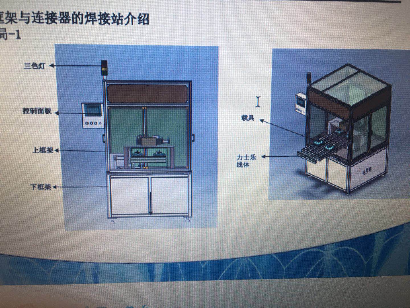 电感焊接机（sw16可编辑+工程图+bom）
