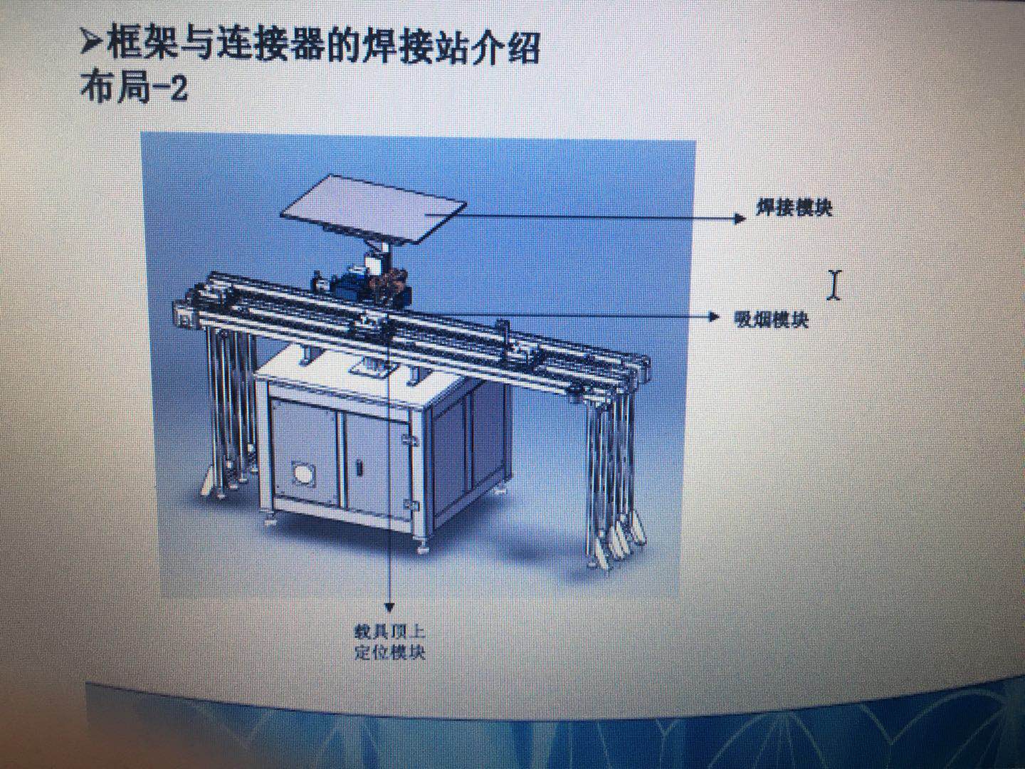 电感焊接机（sw16可编辑+工程图+bom）