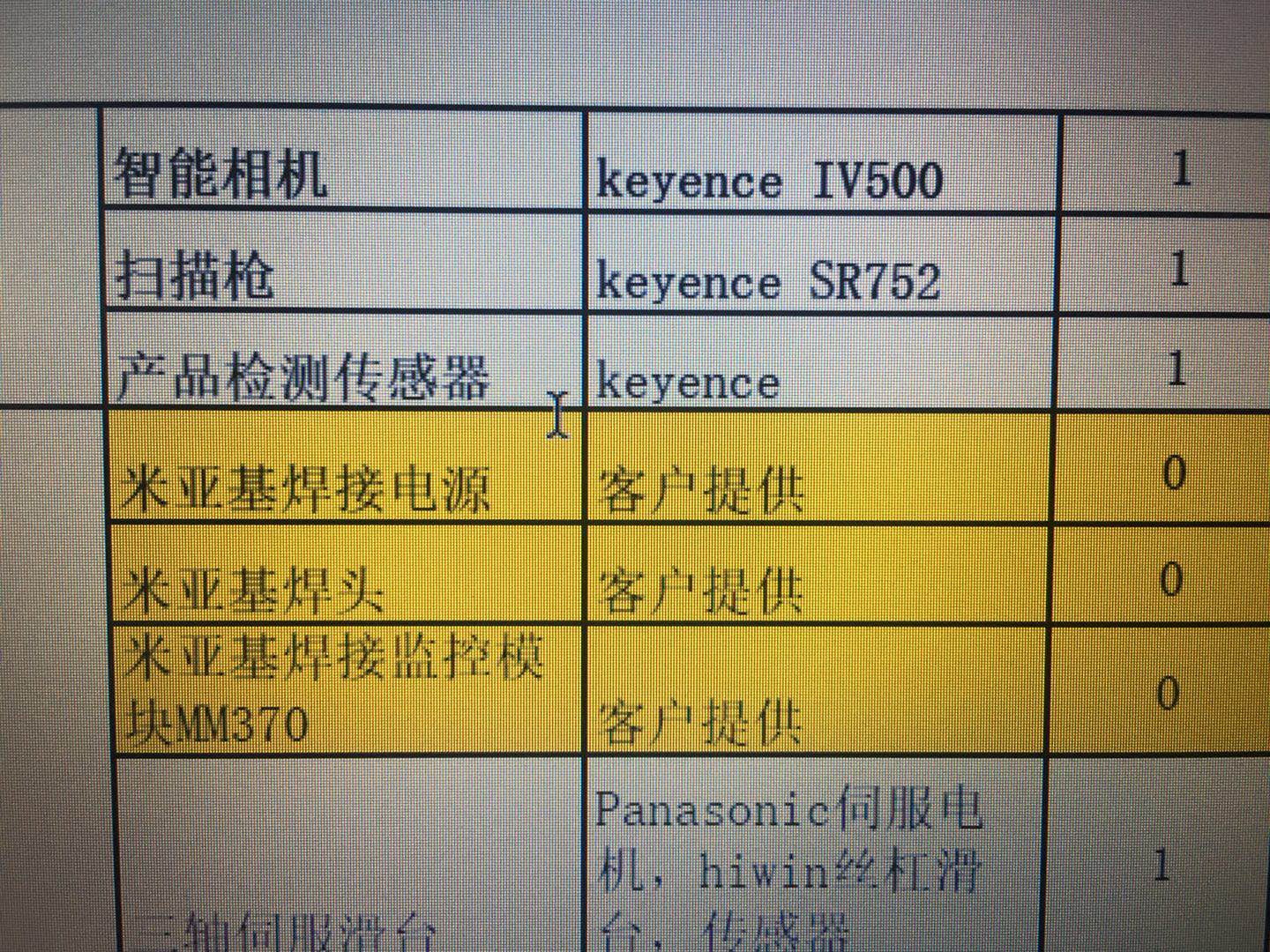 电感焊接机（sw16可编辑+工程图+bom）