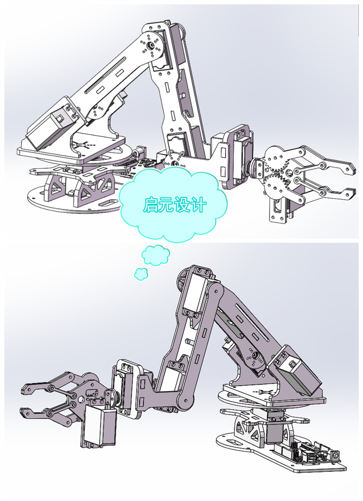 6轴舵机机器人3d图纸 舵机机械手六自由度3d模型 三维模型机械