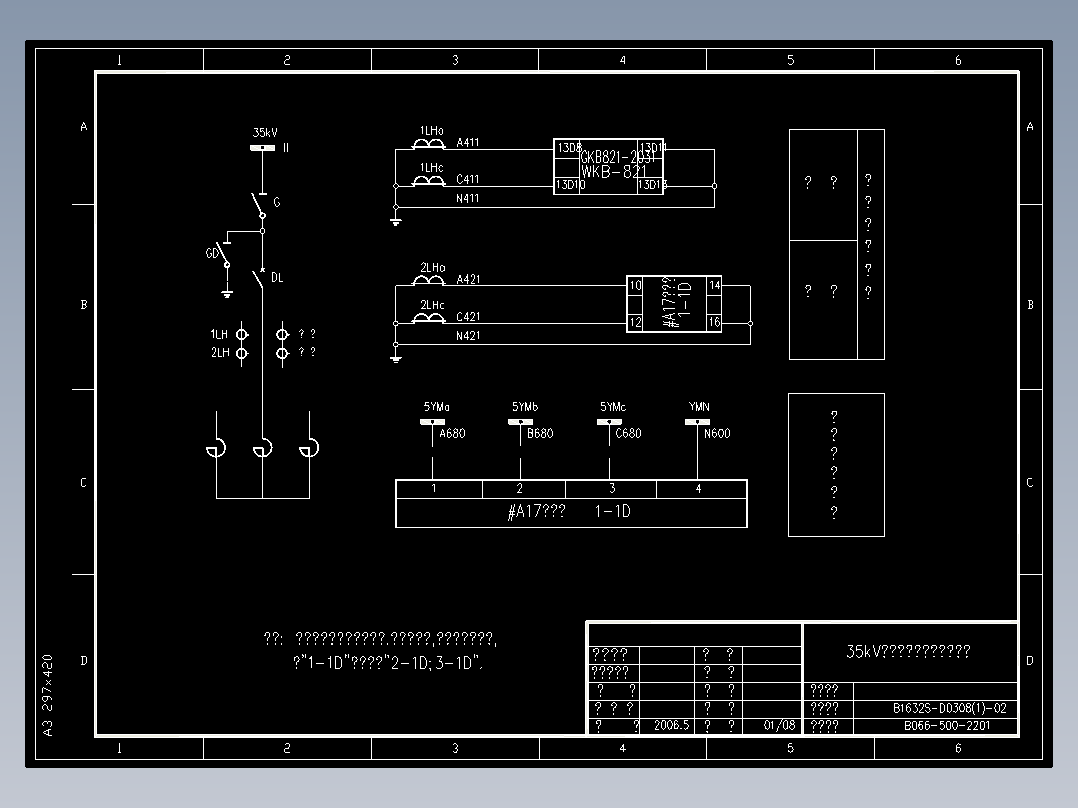 35kV并联电抗器电流电压回路(B066-500-2201)