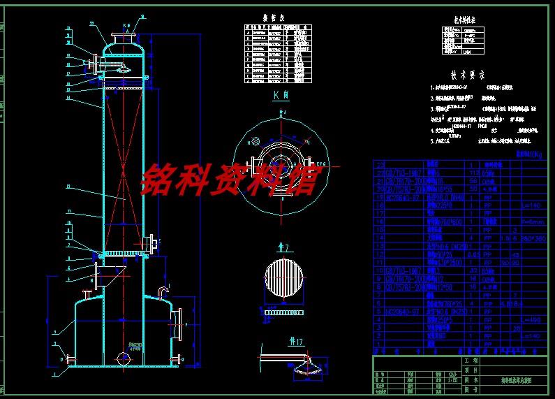 标准的填料吸收塔cad图纸填料塔DN630