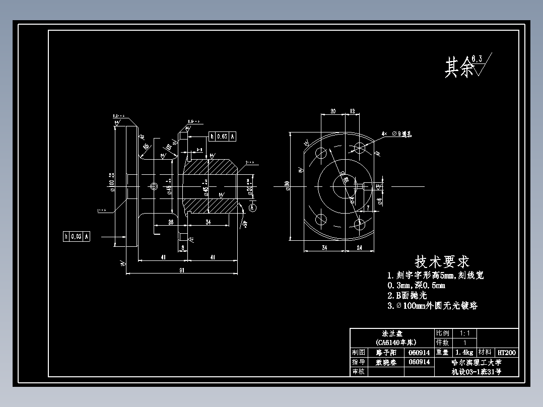 CA6140<span style='color: red'>机床</span>法兰盘（代号831004）设计（有cad源图）