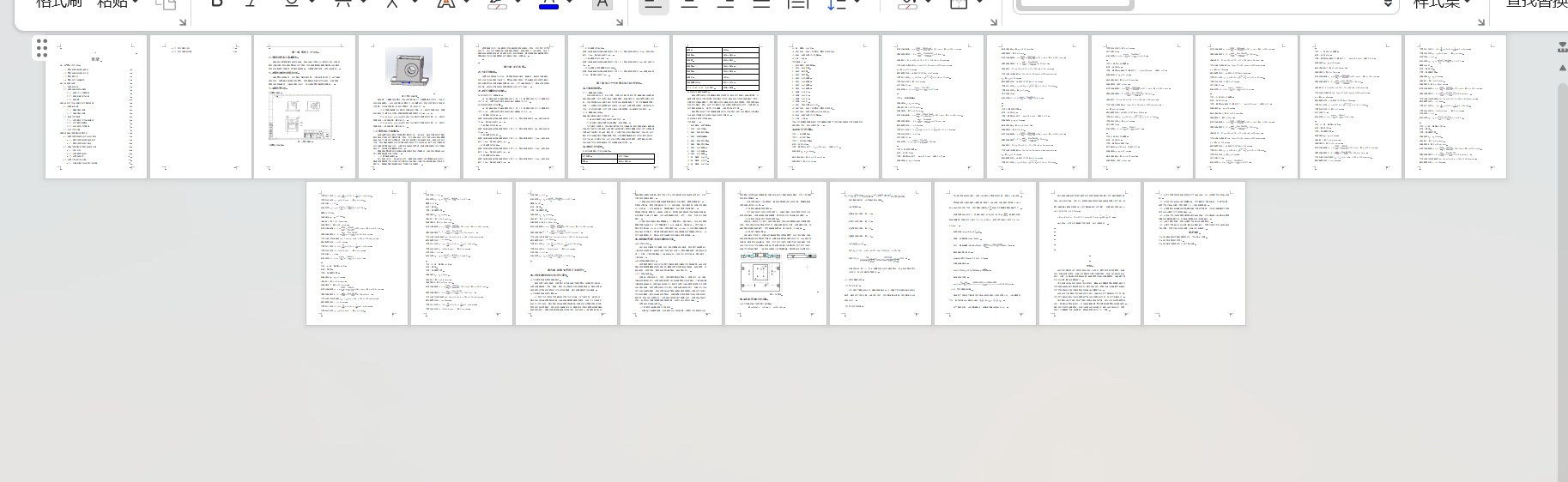 变速箱箱体工艺规程及镗φ40孔夹具设计