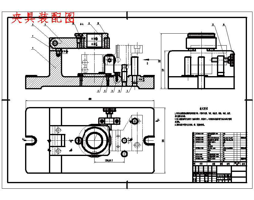 支架的钻Φ52孔夹具设计及加工工艺装备含非标7张CAD图