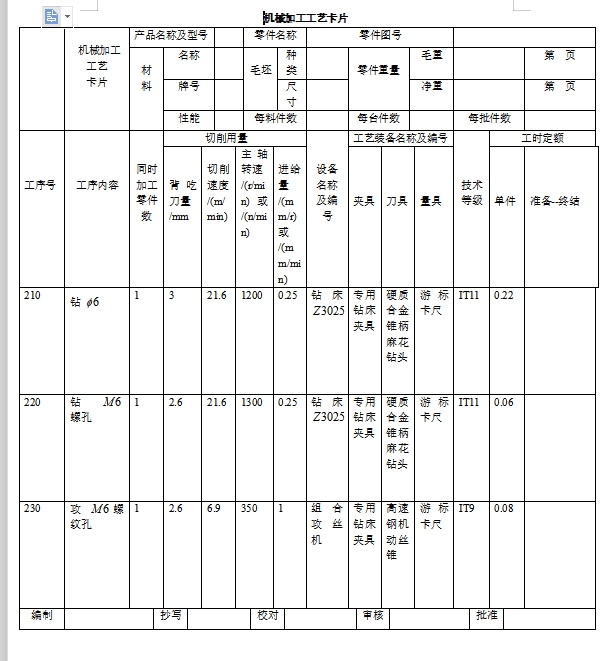 后托架831001的加工工艺装备及铣底面夹具设计含非标7张CAD图