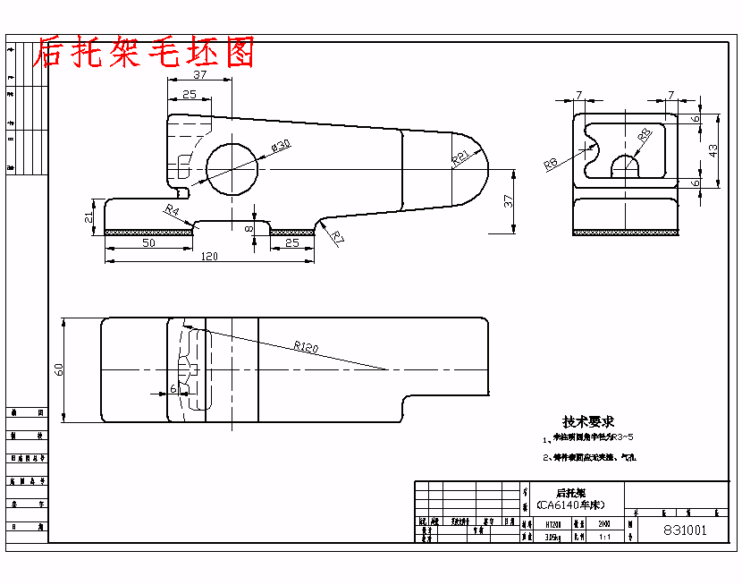 后托架831001的加工工艺装备及铣底面夹具设计含非标7张CAD图